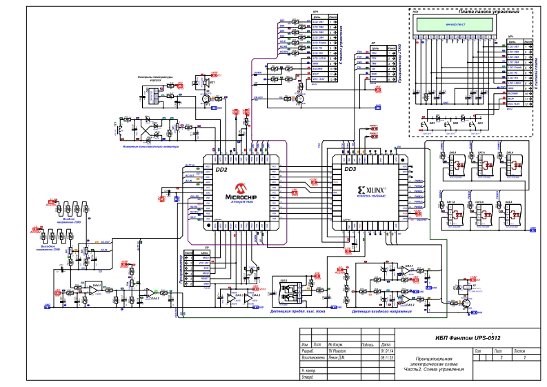 UPS-0512操作与维护手册