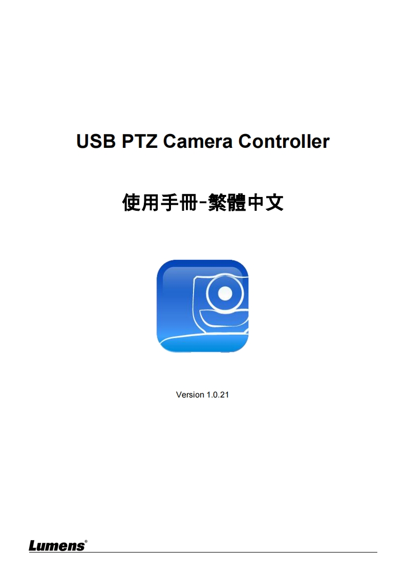 USB-PTZ-Camera-Controller-操作说明书手册-Chinese-2023-0131