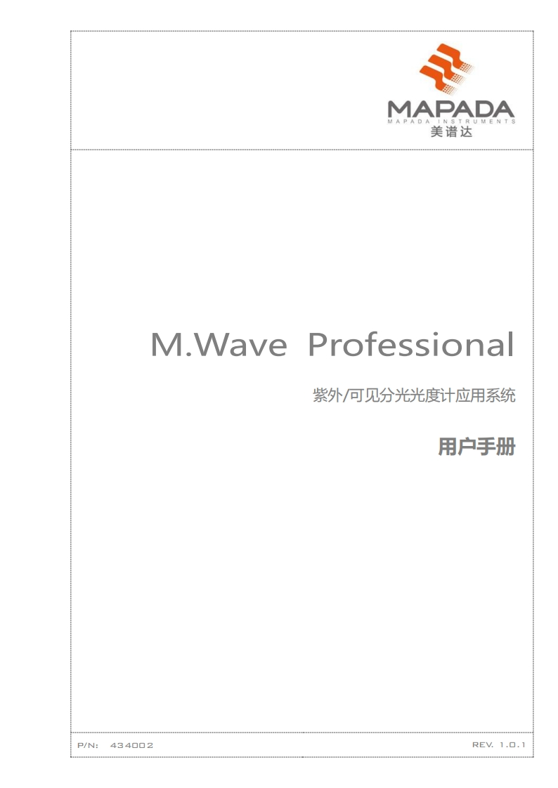 UV-1800PC-DS2——软件说明书