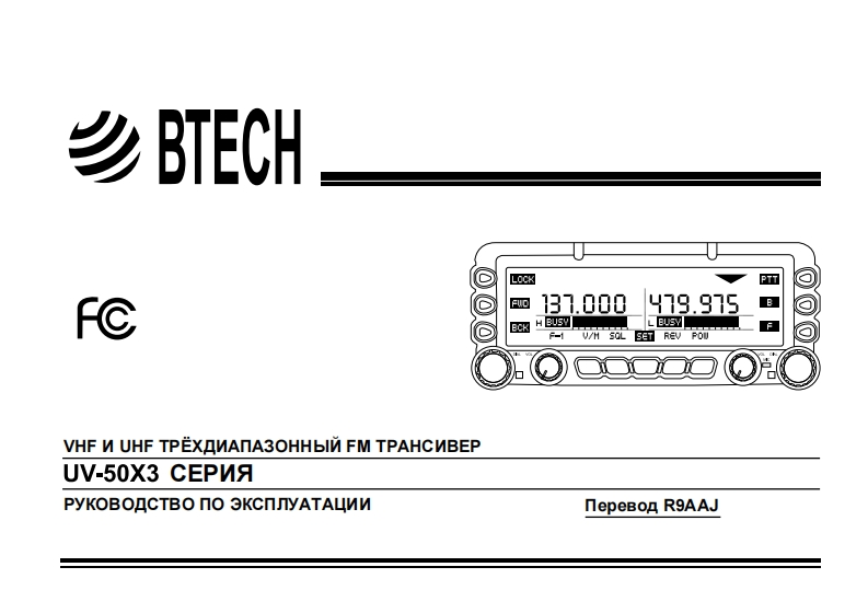 UV-50X3_rus_obr操作说明书手册
