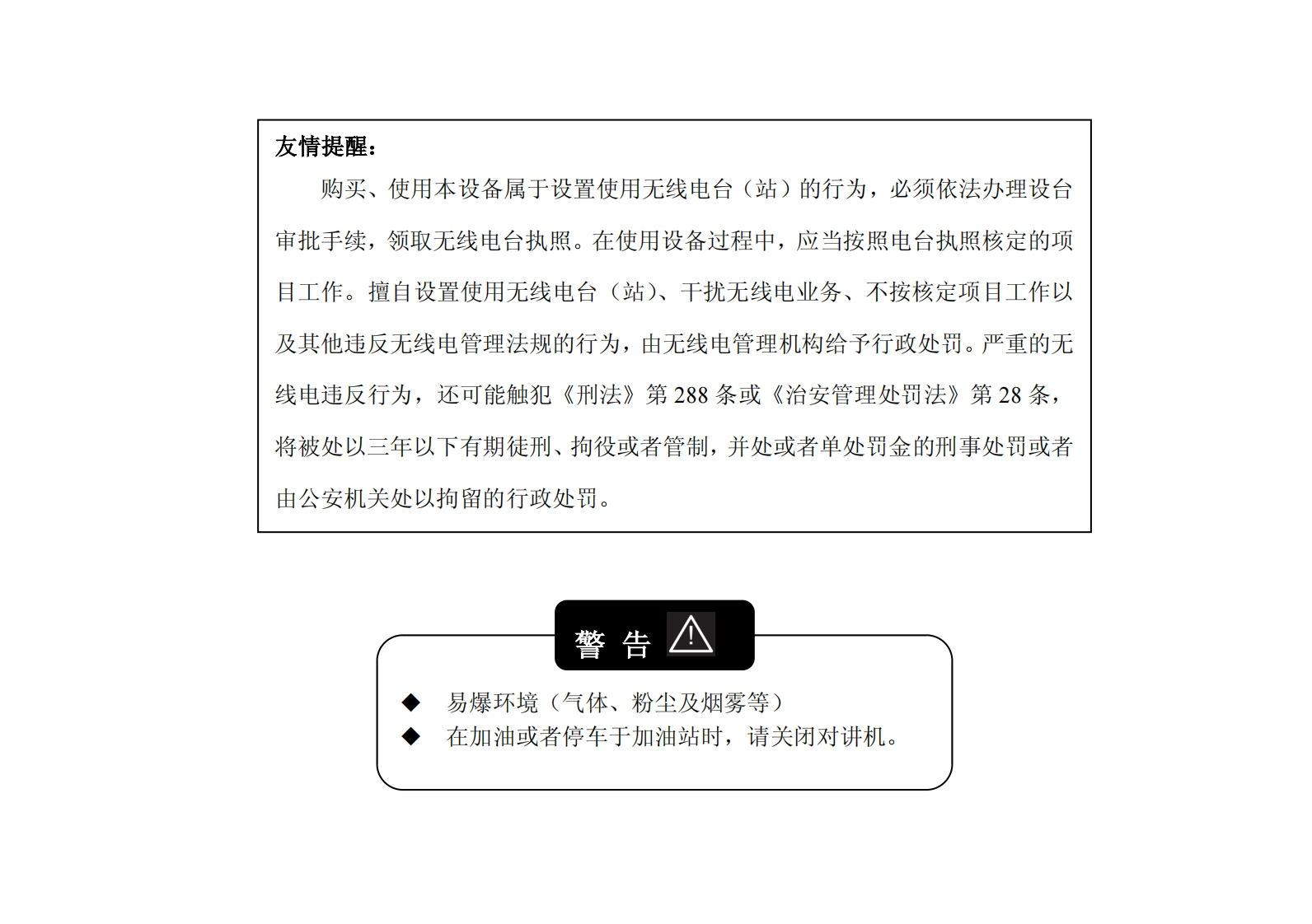 UV22操作手册说明书