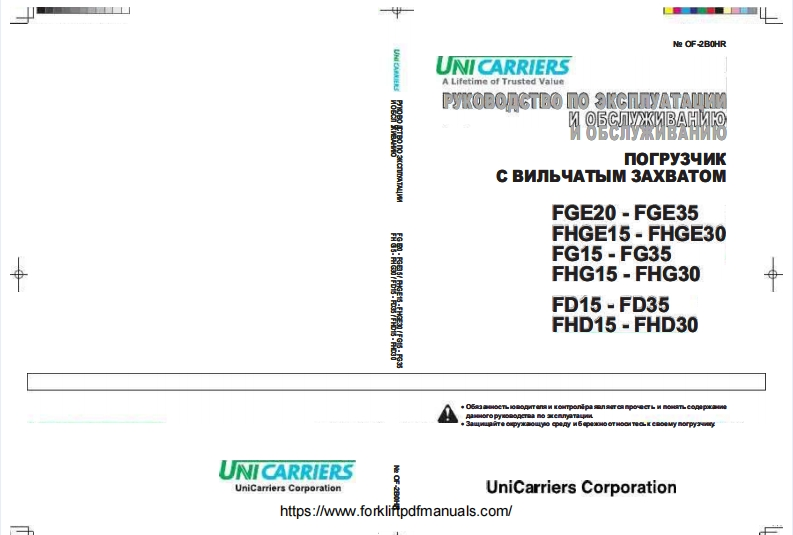 UniCarriers-FGE-FHGE-FG-FH-FD-FHD-Forklift-Trucks-Operators-Manual-PDF操作说明书手册新质力文库 - 聚焦新质生产力发展的数字化知识库_行业洞察 / 理论成果 / 实践指南免费下载新质力文库
