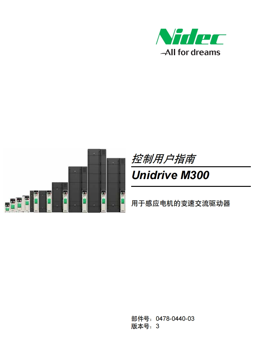 UnidriveM300控制用户指南-5c83c679-7581-4e77-93e2-f7f3bf9fca96
