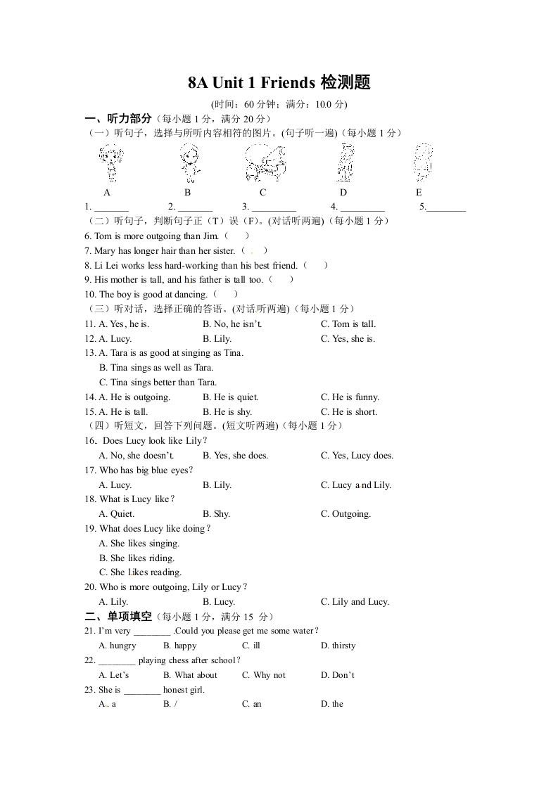 Unit1Friends检测题