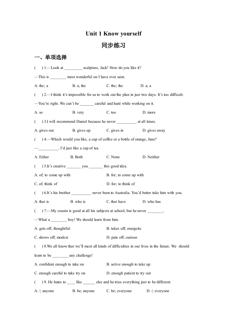 Unit1Knowyourself随堂测试试题2