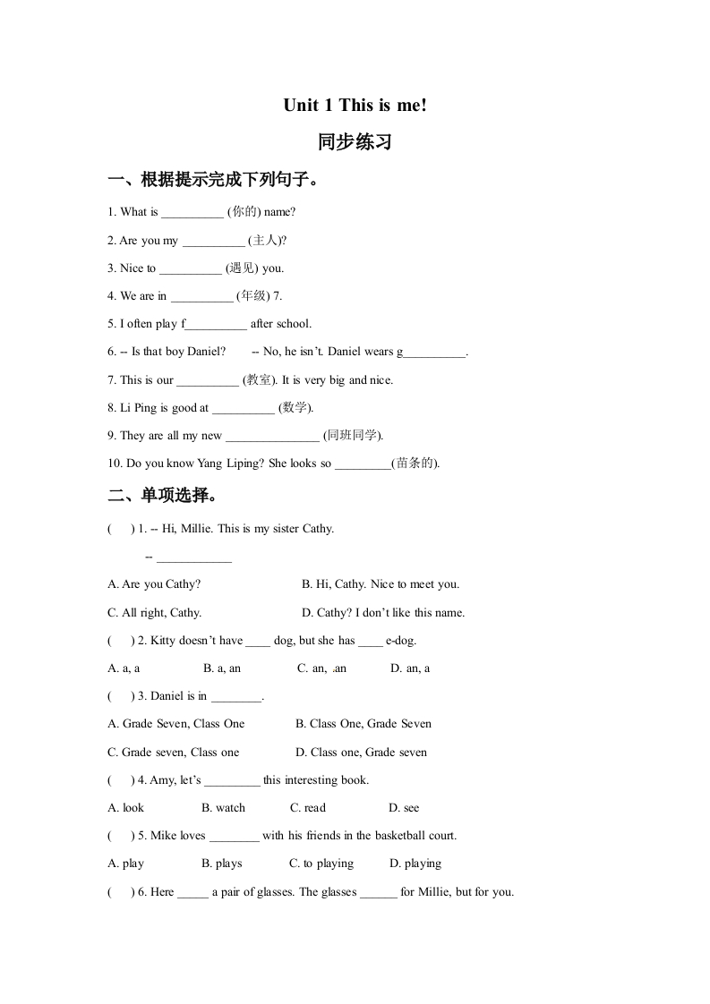 Unit1Thisisme随堂测试试题2(1)