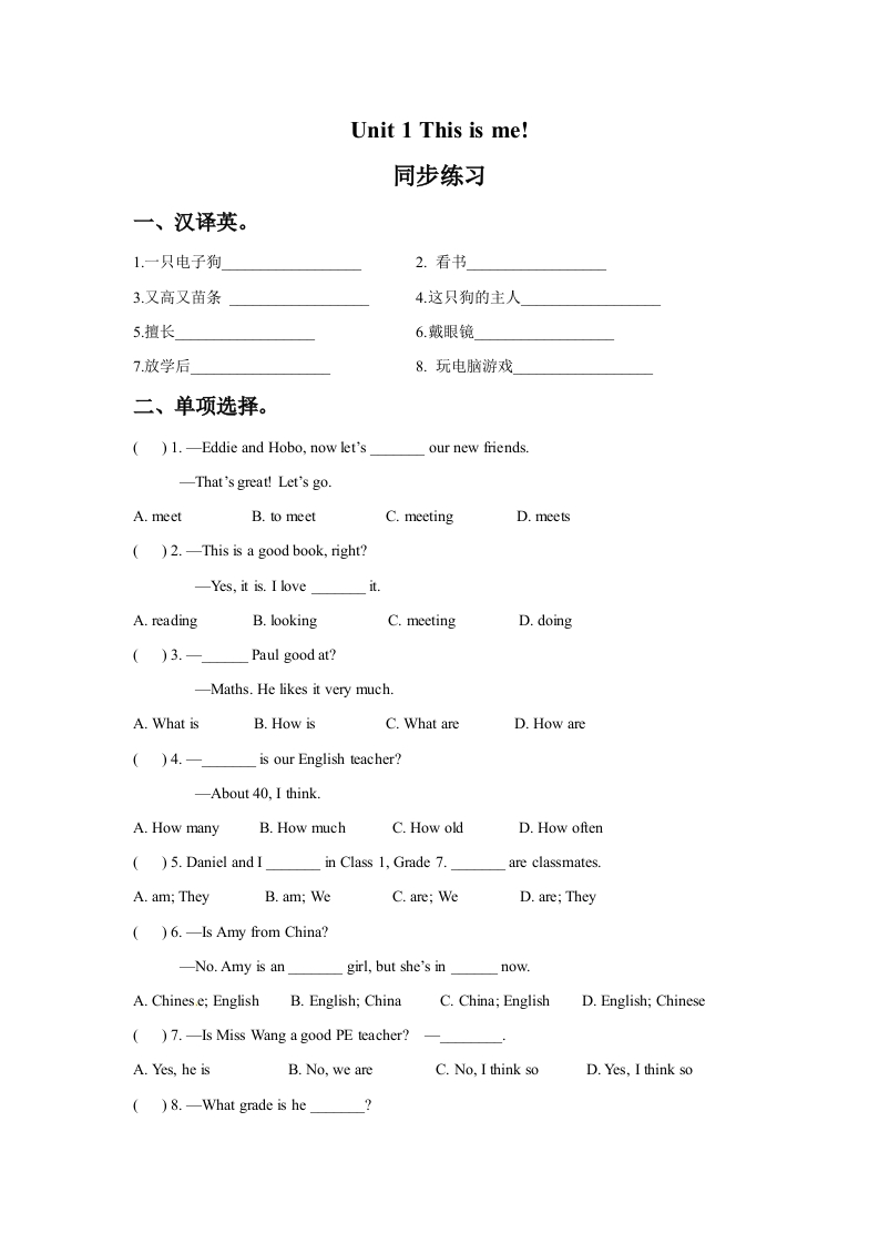 Unit1Thisisme随堂测试试题3新质力文库 - 聚焦新质生产力发展的数字化知识库_行业洞察 / 理论成果 / 实践指南免费下载新质力文库
