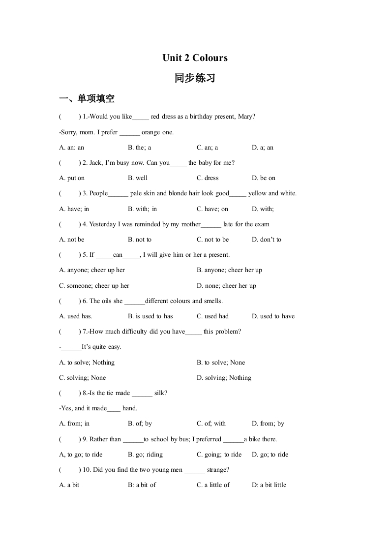 Unit2Colours随堂测试试题1