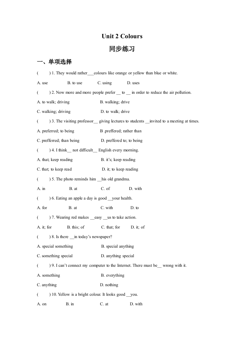 Unit2Colours随堂测试试题3