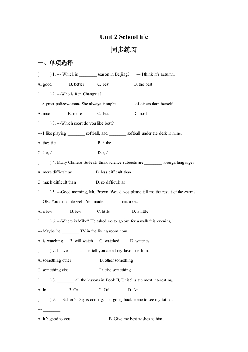 Unit2Schoollife随堂测试试题2