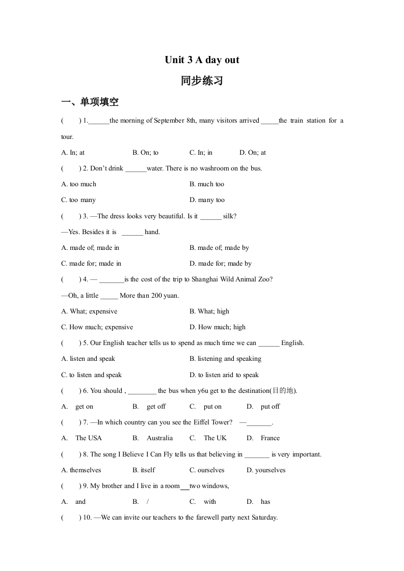 Unit3Adayout随堂测试试题1