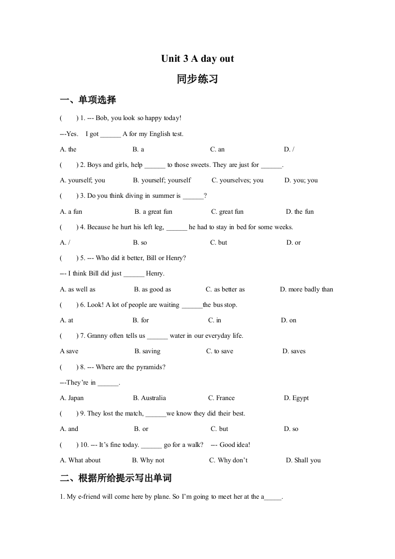 Unit3Adayout随堂测试试题2