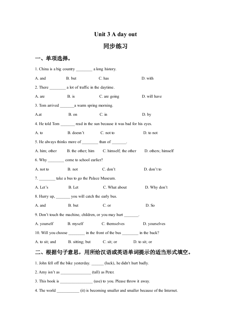 Unit3Adayout随堂测试试题3