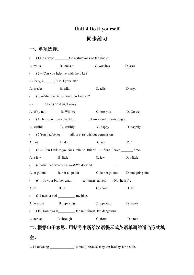 Unit4Doityourself随堂测试试题2