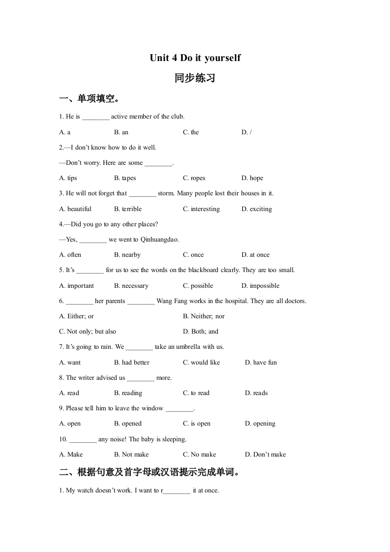 Unit4Doityourself随堂测试试题3新质力文库 - 聚焦新质生产力发展的数字化知识库_行业洞察 / 理论成果 / 实践指南免费下载新质力文库