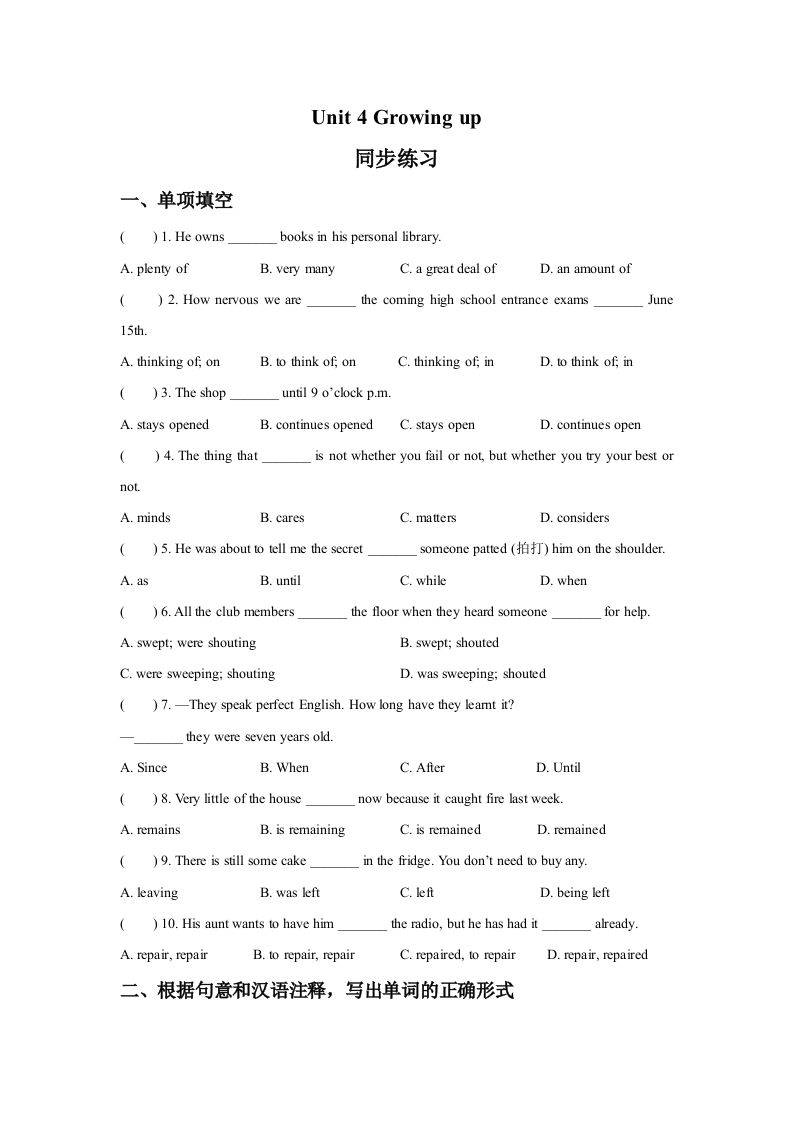 Unit4Growingup随堂测试试题2新质力文库 - 聚焦新质生产力发展的数字化知识库_行业洞察 / 理论成果 / 实践指南免费下载新质力文库