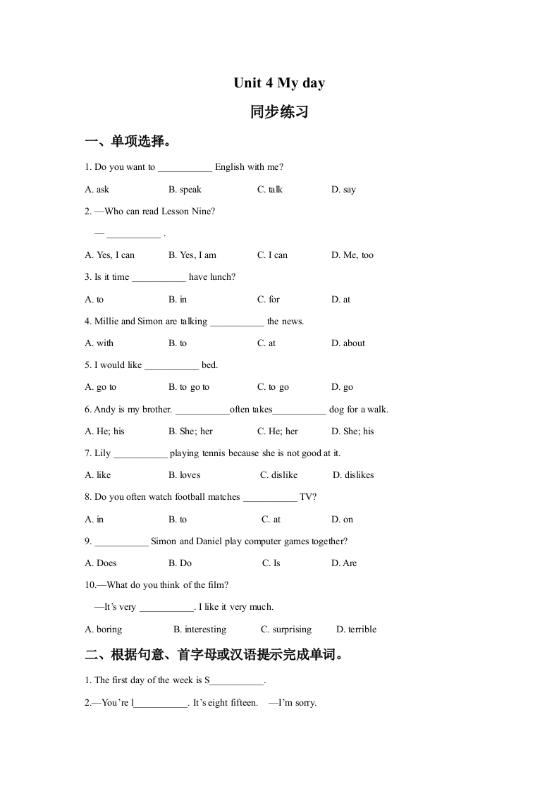 Unit4Myday随堂测试试题2新质力文库 - 聚焦新质生产力发展的数字化知识库_行业洞察 / 理论成果 / 实践指南免费下载新质力文库