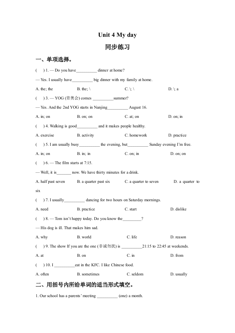 Unit4Myday随堂测试试题3新质力文库 - 聚焦新质生产力发展的数字化知识库_行业洞察 / 理论成果 / 实践指南免费下载新质力文库