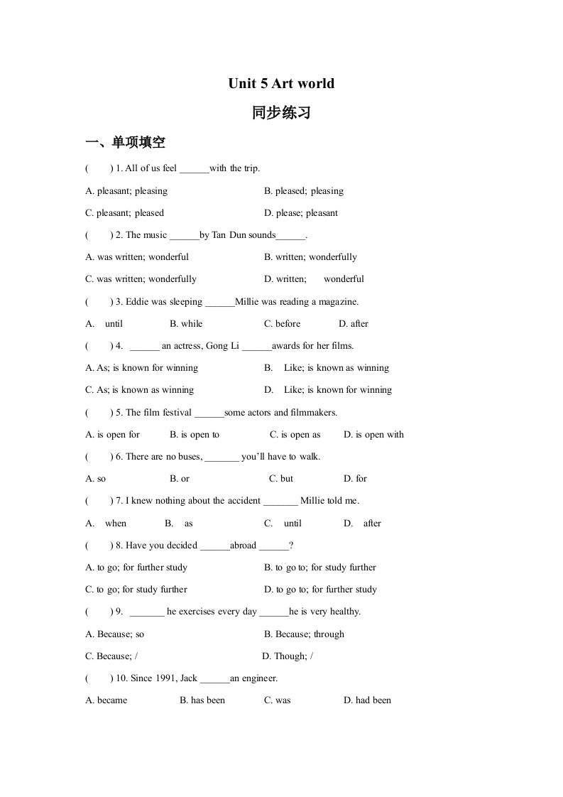 Unit5Artworld随堂测试试题2
