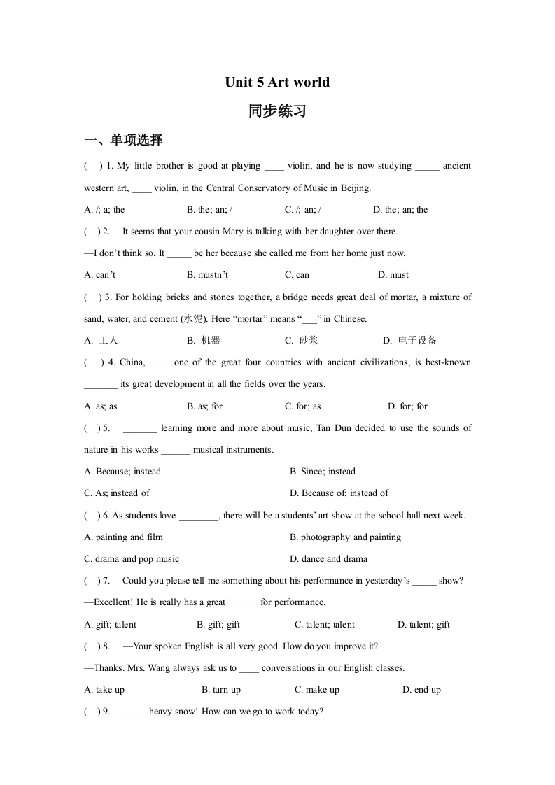 Unit5Artworld随堂测试试题3