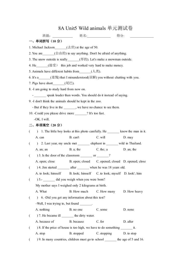 Unit5Wildanimals单元测试卷新质力文库 - 聚焦新质生产力发展的数字化知识库_行业洞察 / 理论成果 / 实践指南免费下载新质力文库