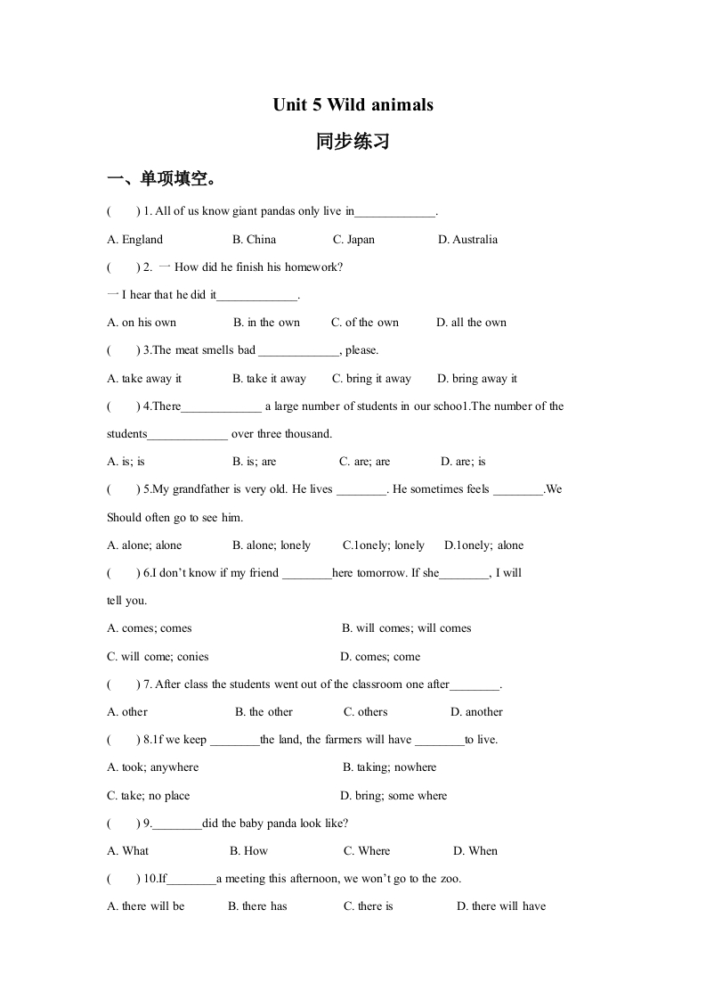 Unit5Wildanimals随堂测试试题1