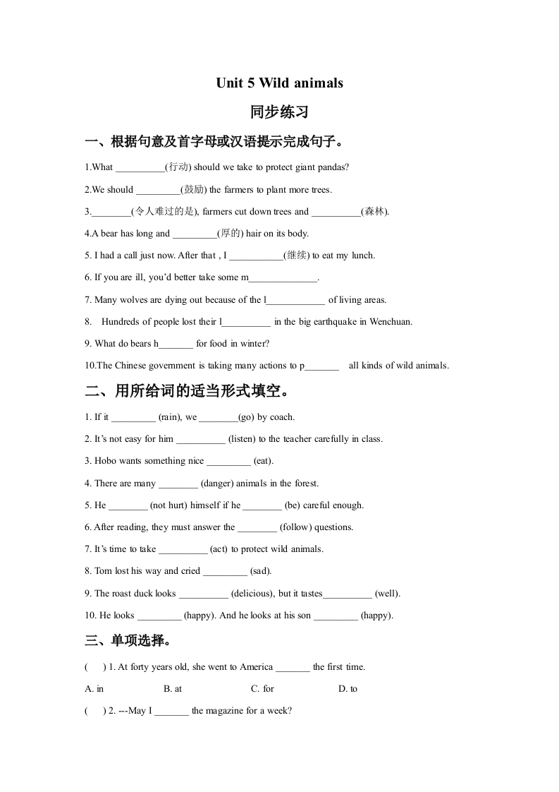 Unit5Wildanimals随堂测试试题2新质力文库 - 聚焦新质生产力发展的数字化知识库_行业洞察 / 理论成果 / 实践指南免费下载新质力文库