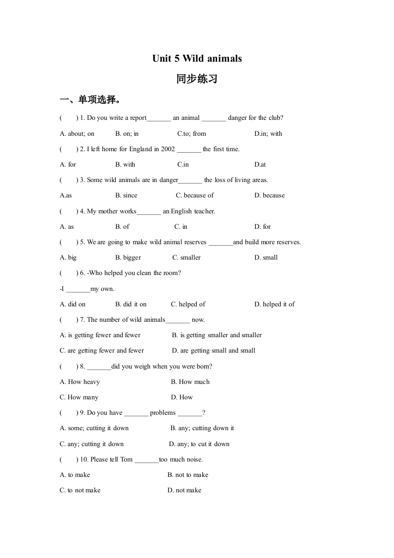 Unit5Wildanimals随堂测试试题3新质力文库 - 聚焦新质生产力发展的数字化知识库_行业洞察 / 理论成果 / 实践指南免费下载新质力文库