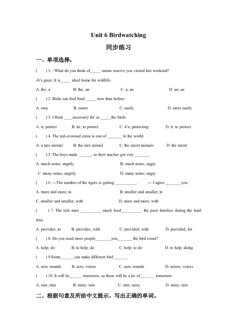 Unit6Birdwatching随堂测试试题1