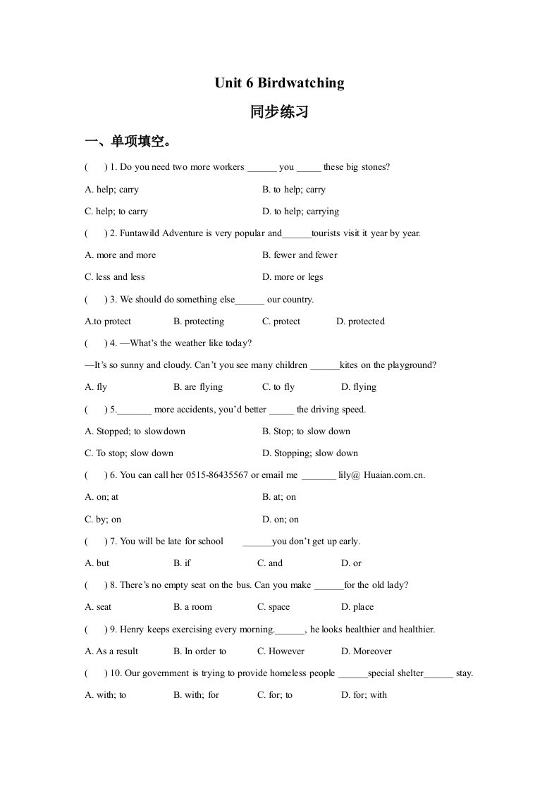 Unit6Birdwatching随堂测试试题2