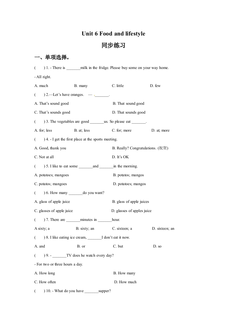Unit6Foodandlifestyle随堂测试试题1新质力文库 - 聚焦新质生产力发展的数字化知识库_行业洞察 / 理论成果 / 实践指南免费下载新质力文库