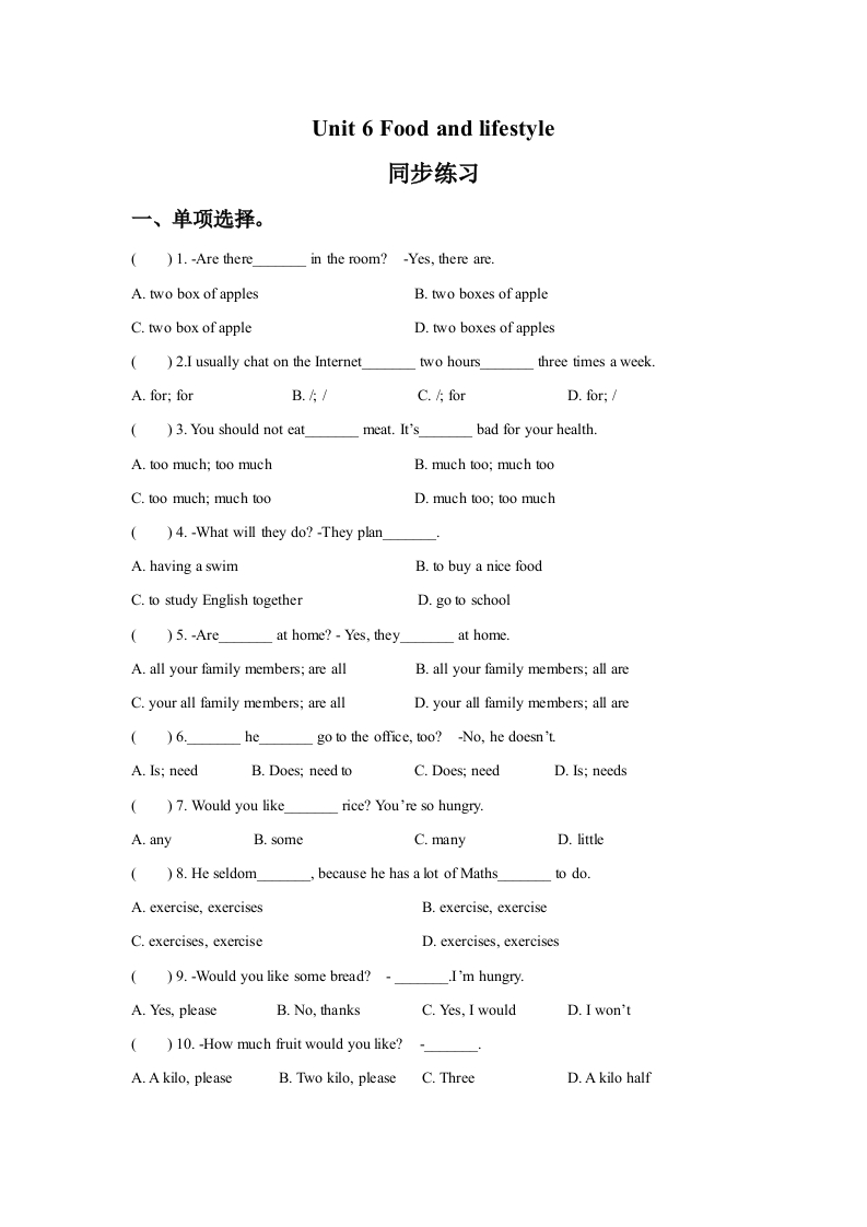 Unit6Foodandlifestyle随堂测试试题3
