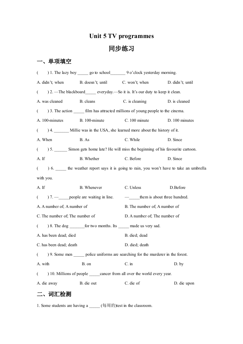 Unit6TVprogrammes随堂测试试题1新质力文库 - 聚焦新质生产力发展的数字化知识库_行业洞察 / 理论成果 / 实践指南免费下载新质力文库