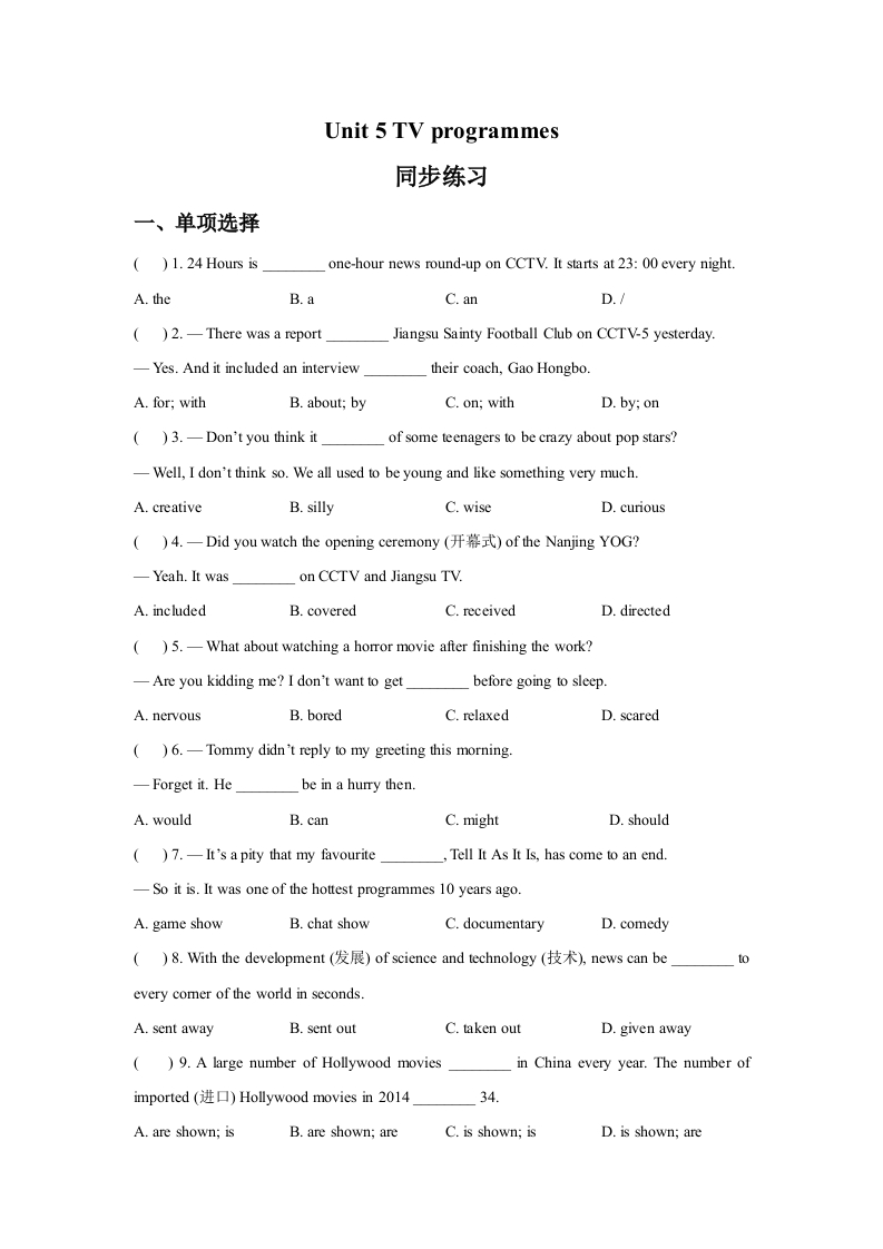 Unit6TVprogrammes随堂测试试题3