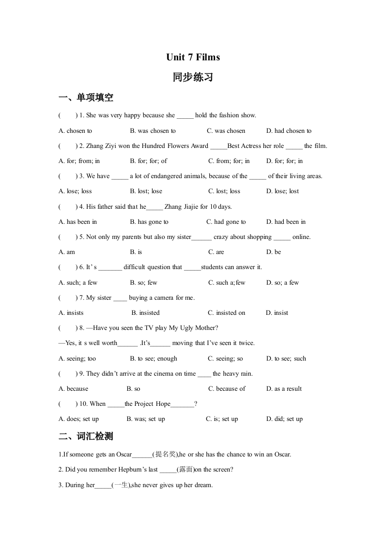 Unit7Films随堂测试试题1