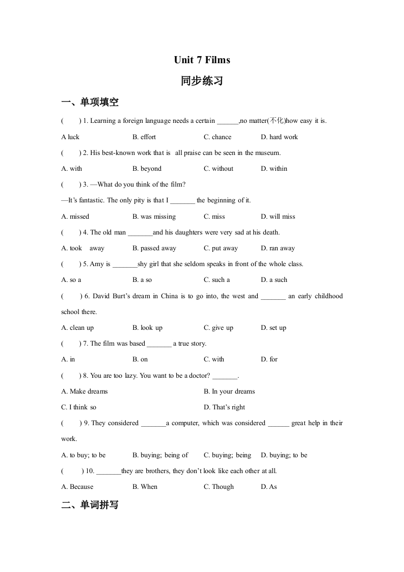 Unit7Films随堂测试试题2新质力文库 - 聚焦新质生产力发展的数字化知识库_行业洞察 / 理论成果 / 实践指南免费下载新质力文库