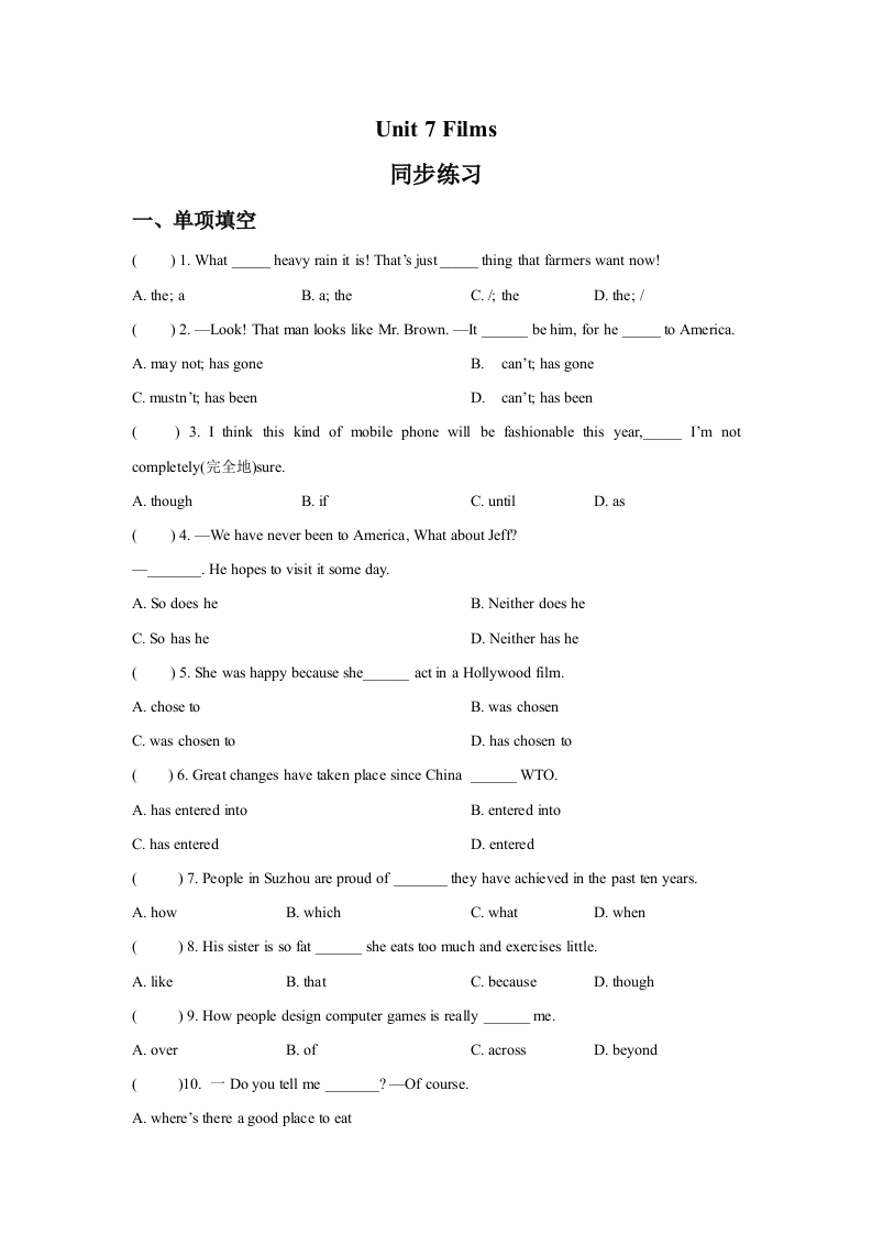 Unit7Films随堂测试试题3新质力文库 - 聚焦新质生产力发展的数字化知识库_行业洞察 / 理论成果 / 实践指南免费下载新质力文库