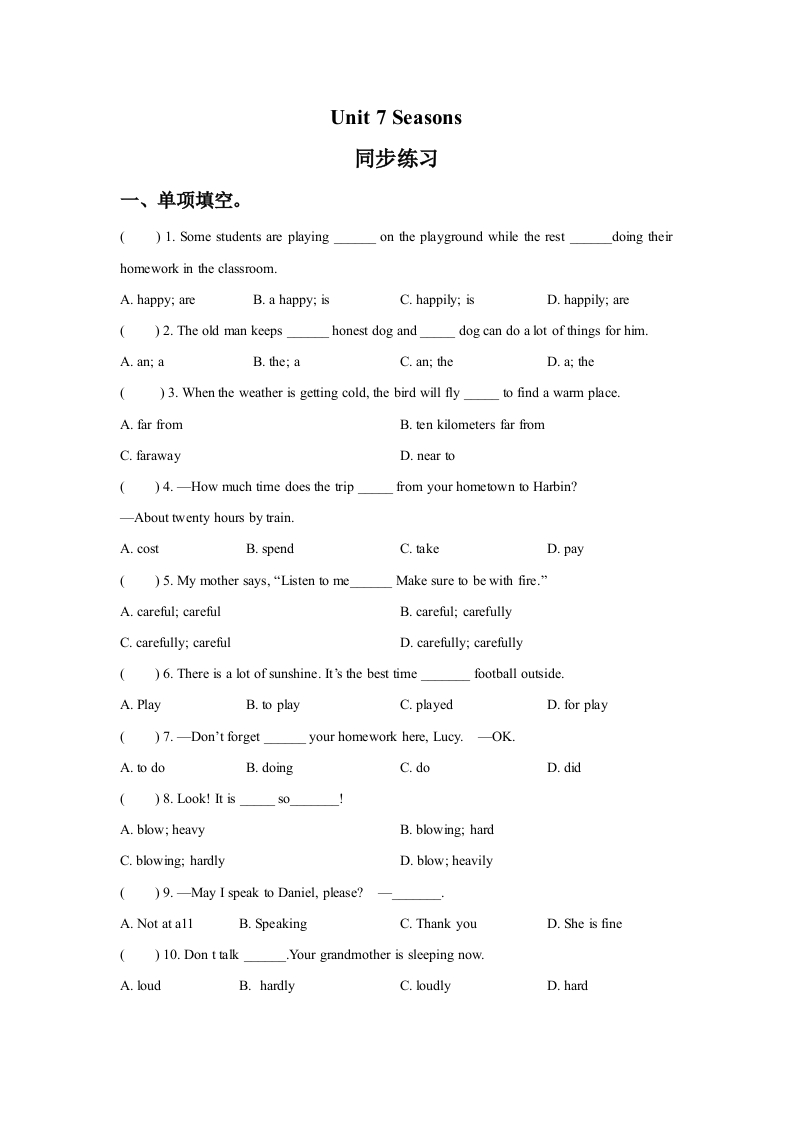 Unit7Seasons随堂测试试题1