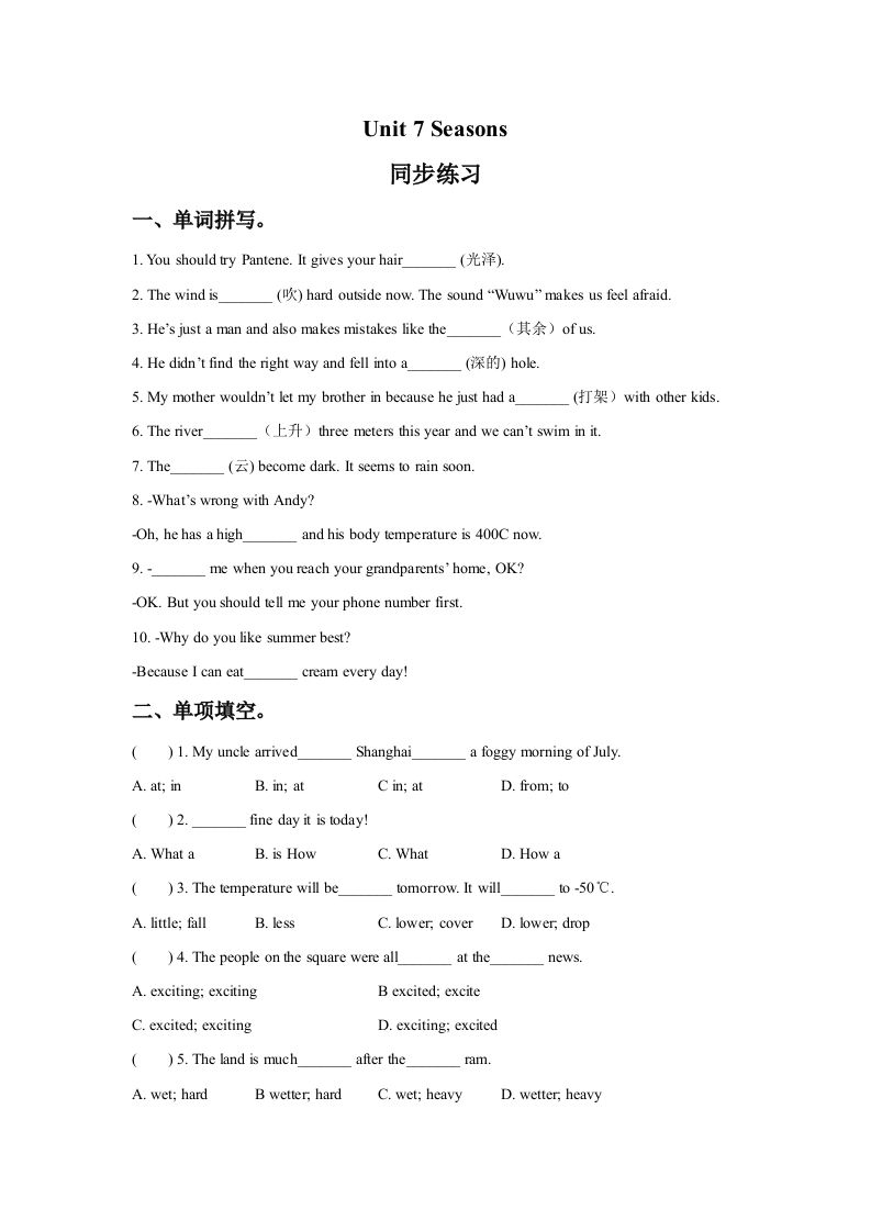 Unit7Seasons随堂测试试题3新质力文库 - 聚焦新质生产力发展的数字化知识库_行业洞察 / 理论成果 / 实践指南免费下载新质力文库