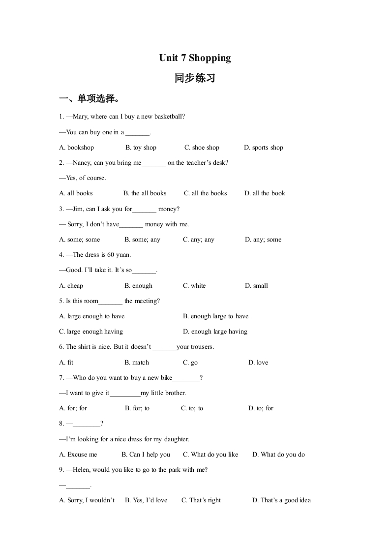 Unit7Shopping随堂测试试题1