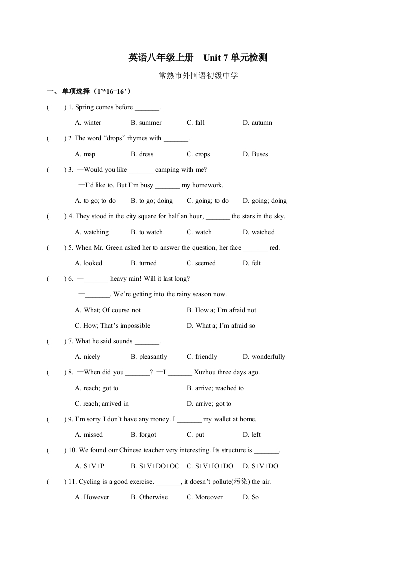 Unit7单元检测题