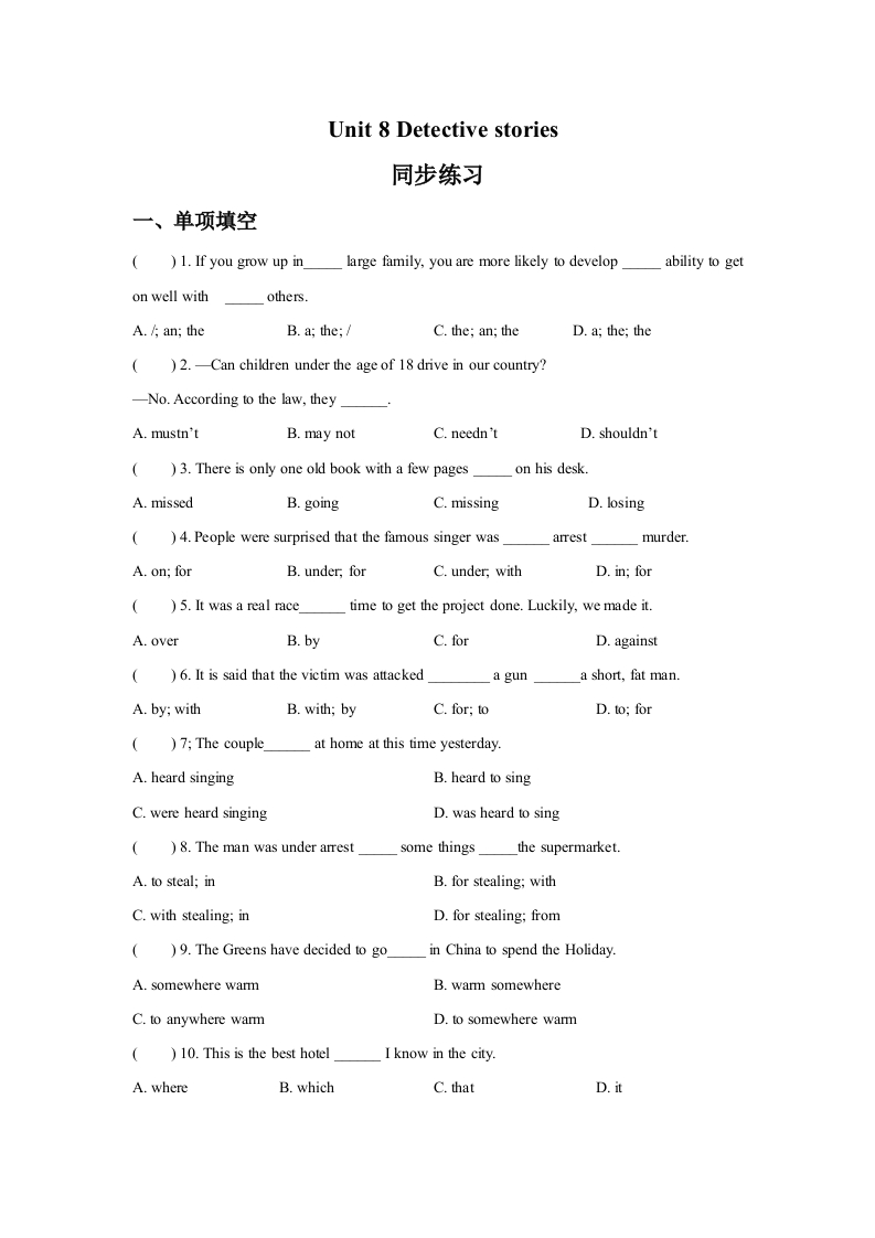 Unit8Detectivestories随堂测试试题2新质力文库 - 聚焦新质生产力发展的数字化知识库_行业洞察 / 理论成果 / 实践指南免费下载新质力文库