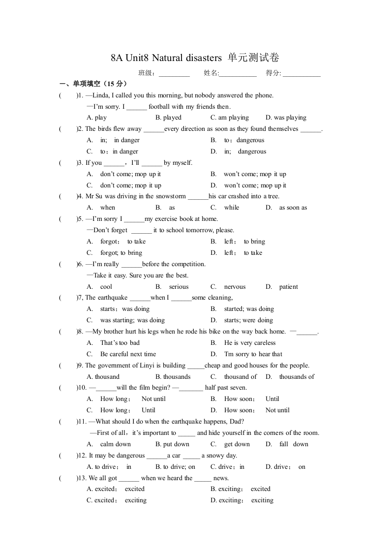 Unit8Naturaldisasters单元测试卷新质力文库 - 聚焦新质生产力发展的数字化知识库_行业洞察 / 理论成果 / 实践指南免费下载新质力文库