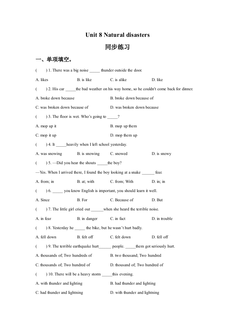 Unit8Naturaldisasters随堂测试试题2