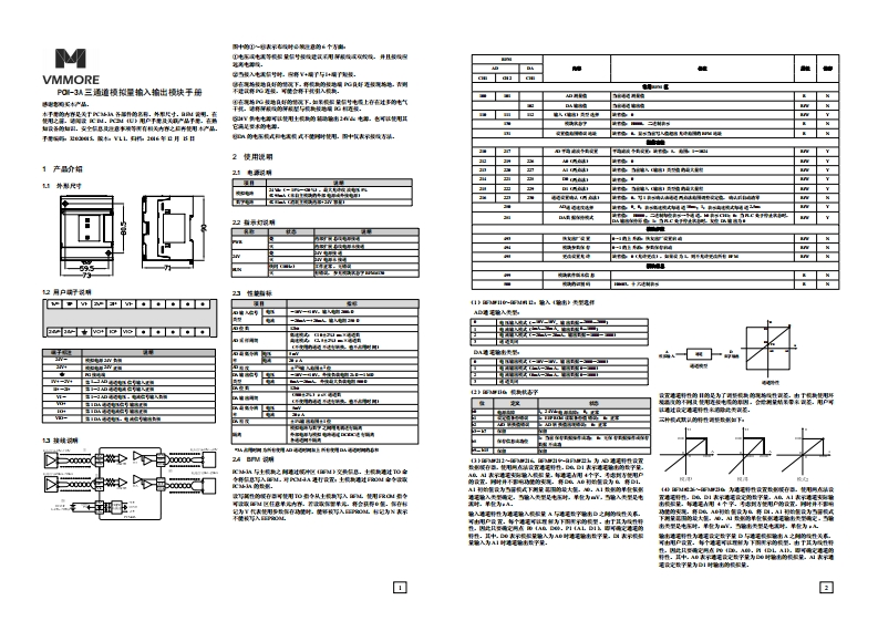 User-manual-PCM-3A操作说明书手册