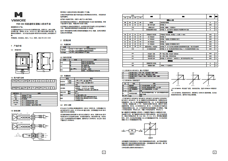 User-manual-PCM-4AD操作说明书手册