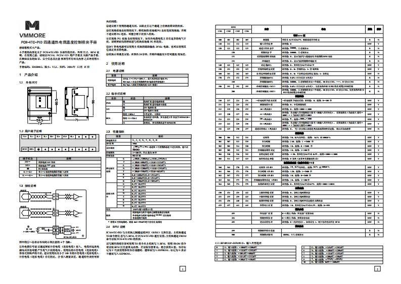 User-manual-PCM-4TC-PID操作说明书手册