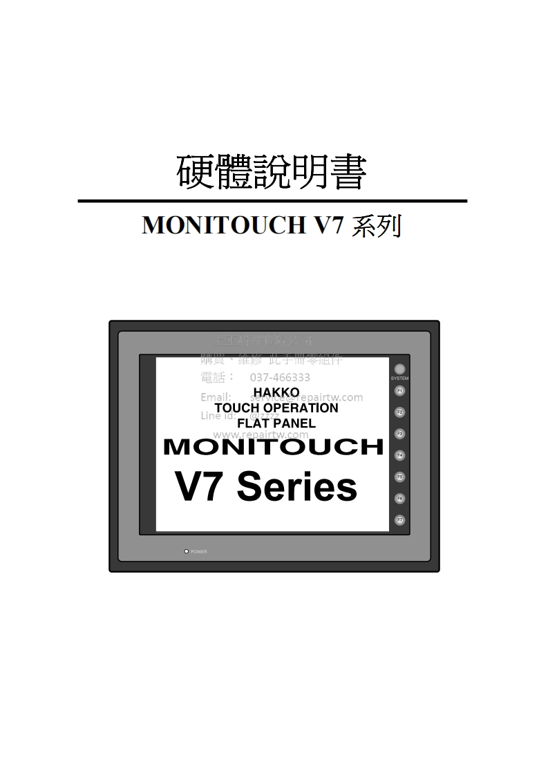 V7操作说明书手册