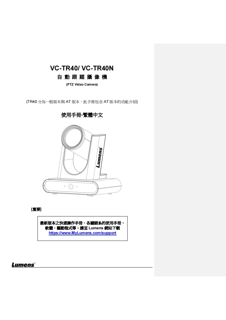 VC-TR40_VC-TR40N-操作说明书手册-Chinese_1_8