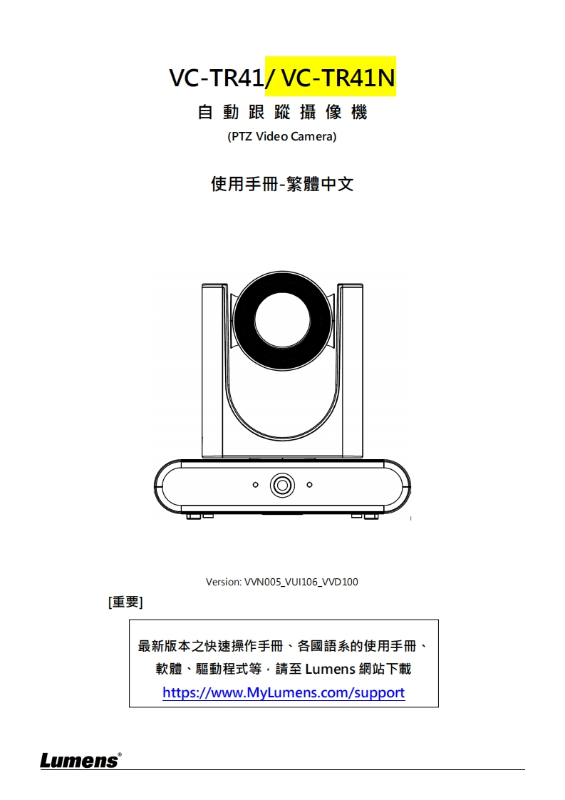 VC-TR41_VC-TR41N--操作说明书手册-Chinese_1_0